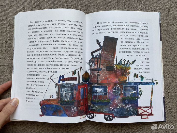 Бусина карманного карлика