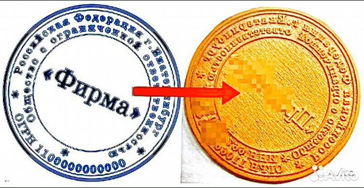 Печати и штампы без лишних вопросов и документов