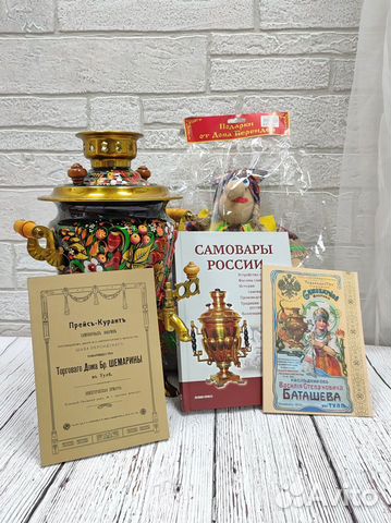 Литература по самоварам в ассортименте