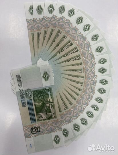 5 рублей 1997 года