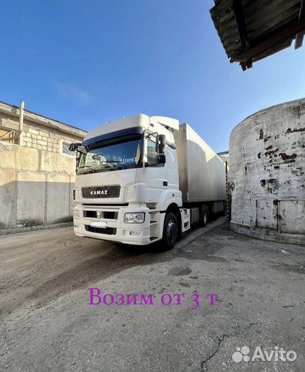 Грузоперевозки межгород