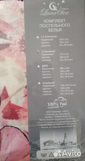 Белье постельное 2-спальное