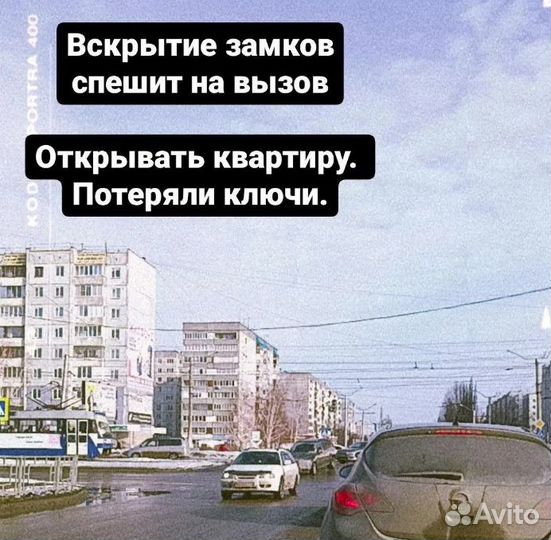 Вскрытие замков / Любой район