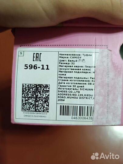 Туфли для девочки