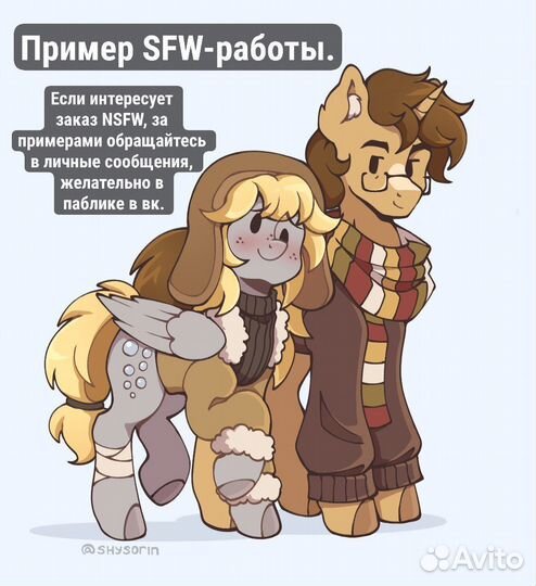 Рисунки на заказ my little pony пони