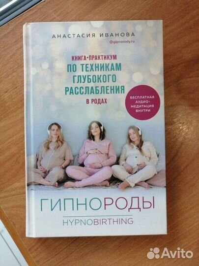 Книга для беременных