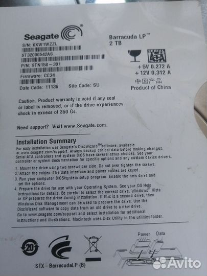 Жесткий диск