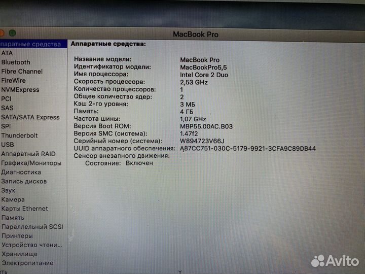 Apple MacBook Pro (OS X El Captain)