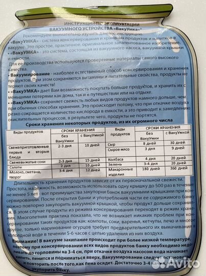 Набор крышек для вакуумной консервации