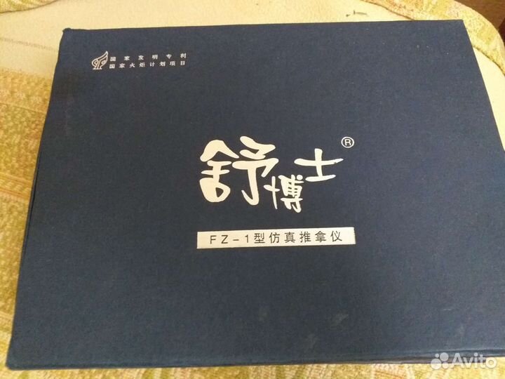 Электронный биостимулятор (массажёр)