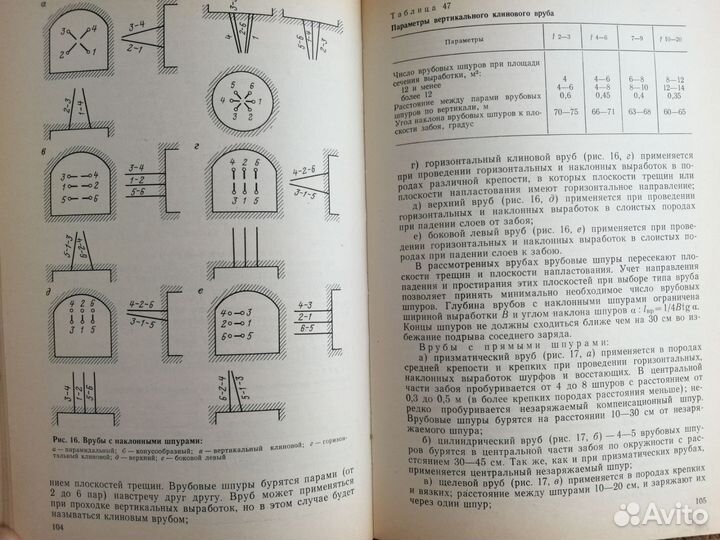 Справочник горного инженера геологоразведочных