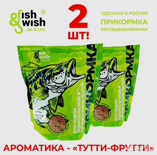 Пеллетс для Flat-Metod. fish&wish (700 гр) 2 пачки