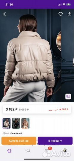 Куртка кожаная женская 48 новая с биркой