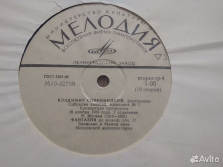 Грампластинки (Владимир Софроницкий - комплект 7)