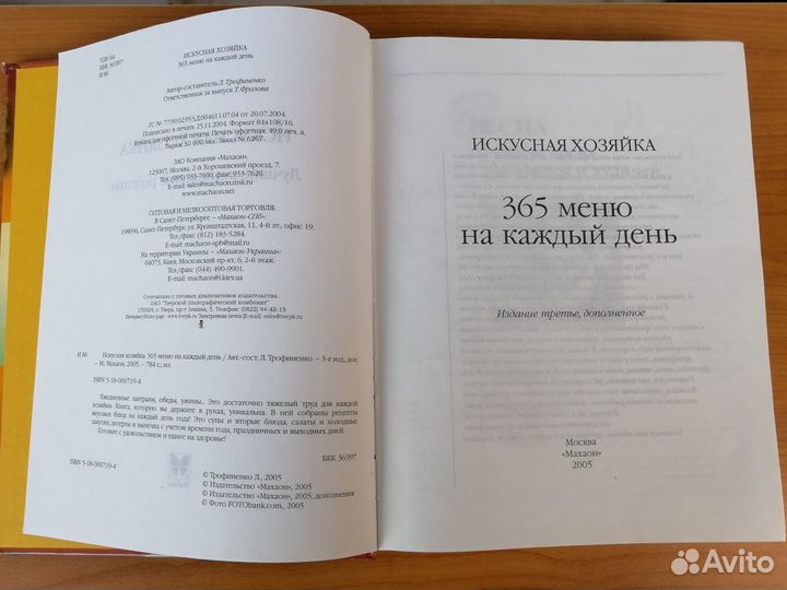 Кулинарная книга 