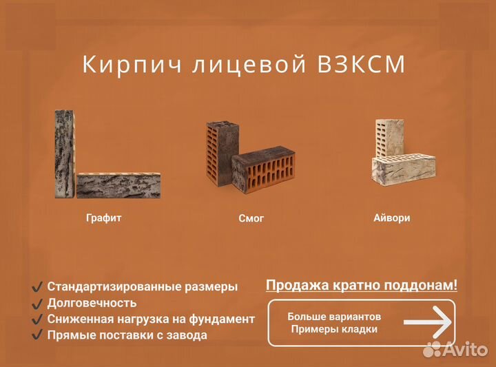 Кирпич взксм мелкий опт