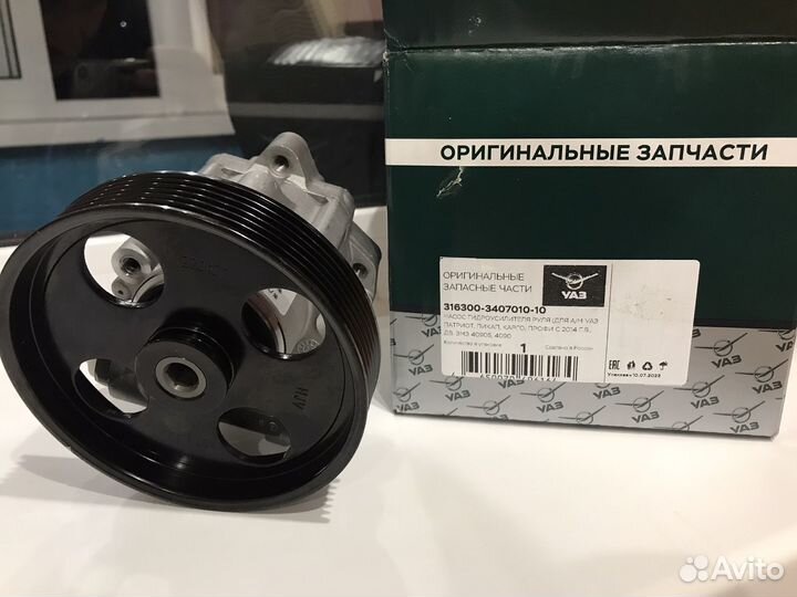 Насос Гур УАЗ