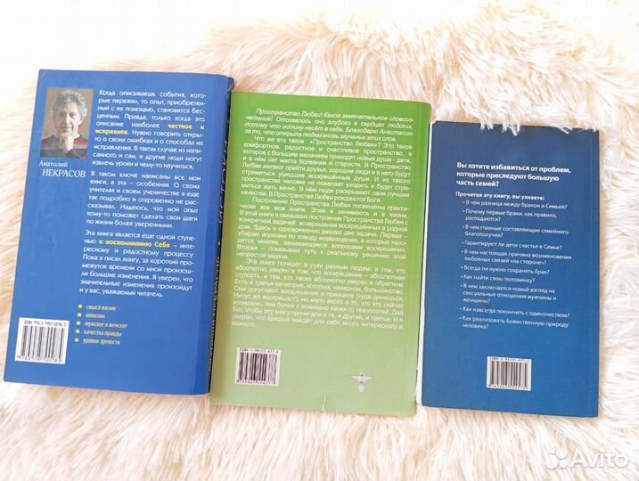 Книги Анатолия Некрасова