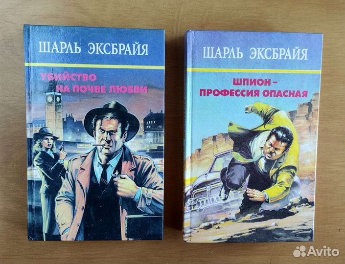 Детективы зарубежных писателей