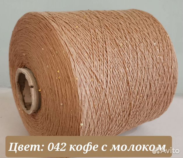 Хлопок с микропайетками