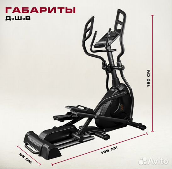 Эллиптический тренажер