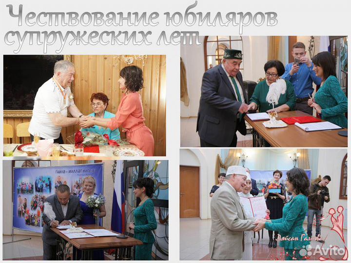 Ведущая / певица свадьба, никах, юбилей (рус-тат.)