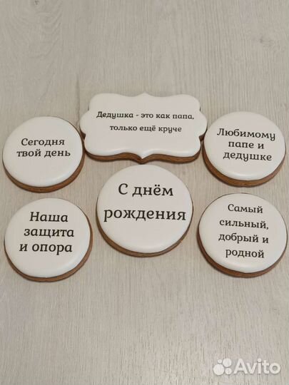 Имбирные пряники на торт