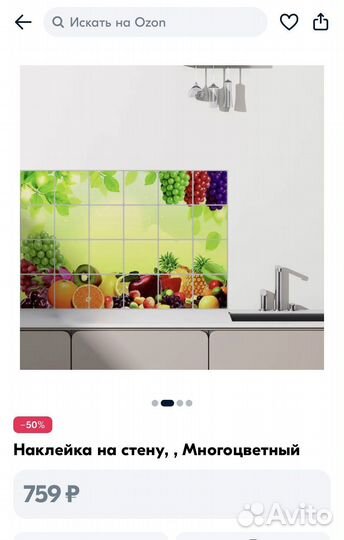 Наклейки на стену