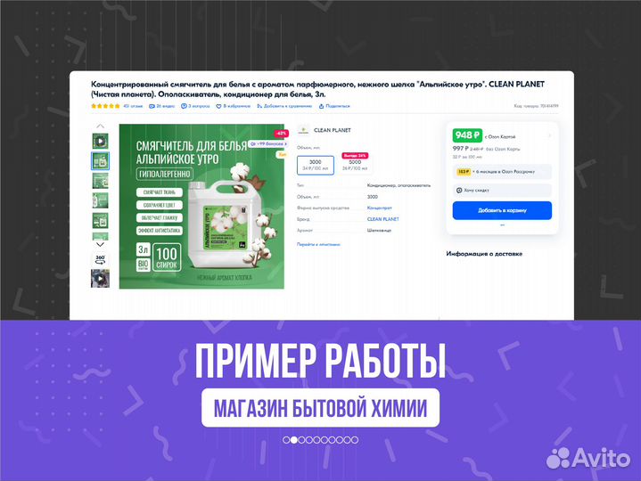 Ведение магазина озон под ключ/ Ozon