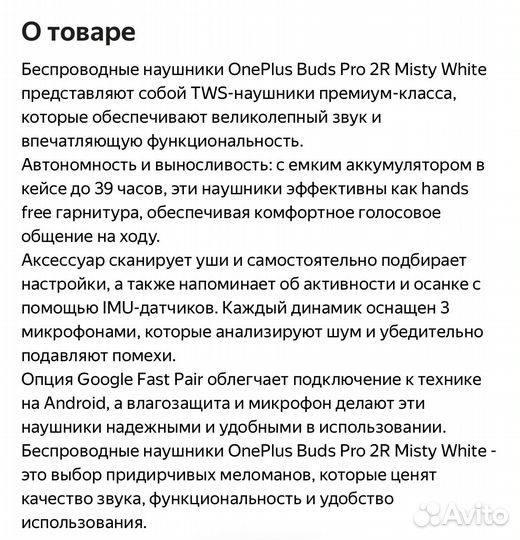 Беспроводные наушники