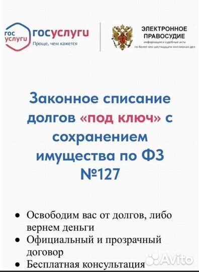 Списание долгов от 300 тысяч