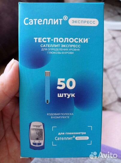 Тест полоски Сателлит экспресс
