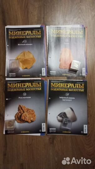 Минералы