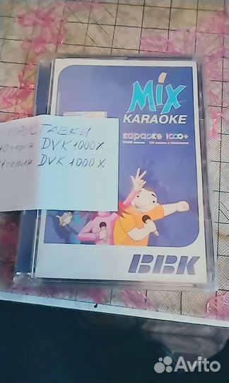 Караоке диск Samsung (версия 2, 6) и BBK