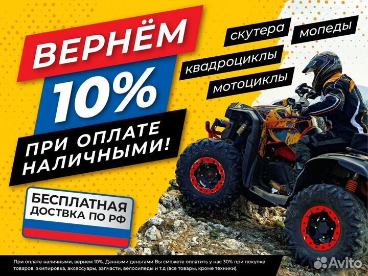 Квадроцикл avantis hunter 200 BIG premium PRO spor