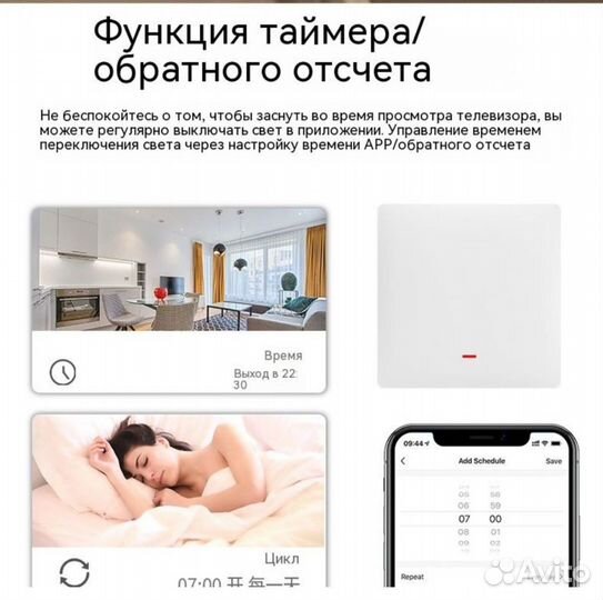 Умный кнопочный переключатель Wi-Fi