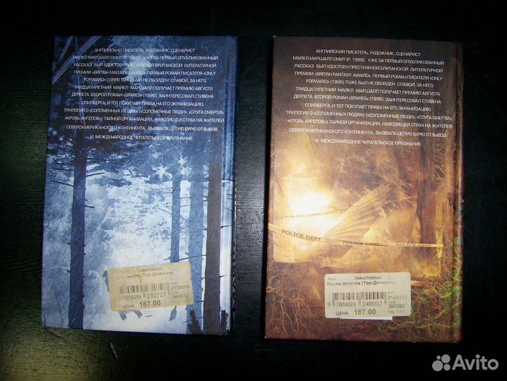 Майкл Маршалл