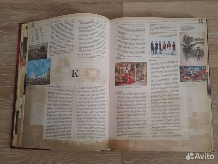 Большой иллюстрированный толковый словарь русского