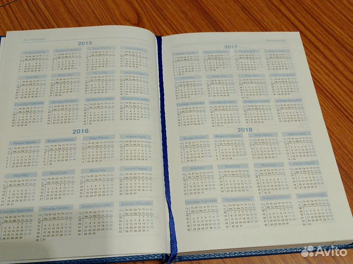 Ежедневник