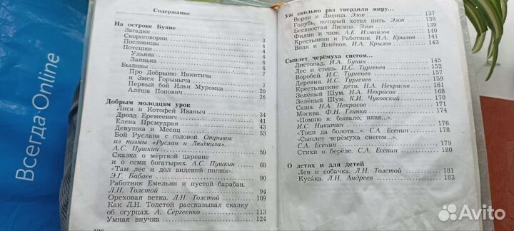 Литература 3класс.Хрестоматия.Ефросинина