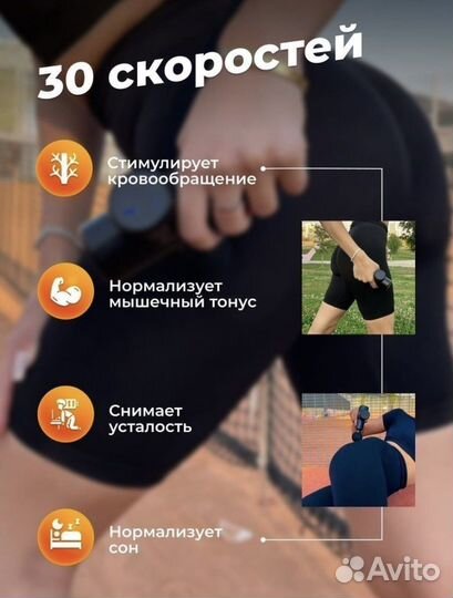 Массажер перкуссионный / массажер пистолет