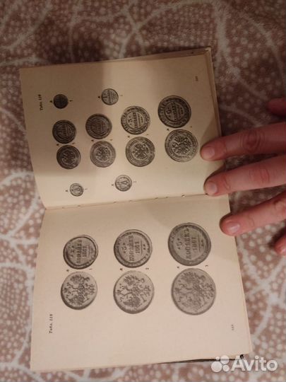 Книга О чем говорят Монеты