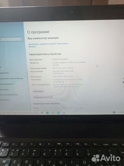 Ноутбук