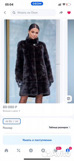 Шуба норковая 44