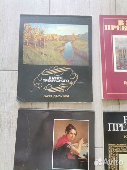 Календарь СССР