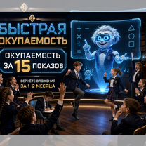 Готовый Бизнес с голограммами. Горячая база клиентов, Кизел