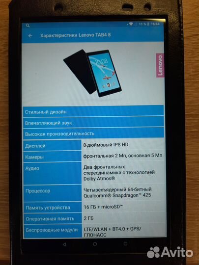 Планшет lenovo tab4
