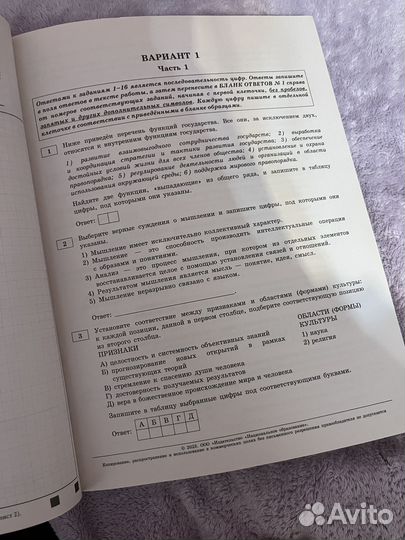 Сборник егэ 2023 год по обществознанию