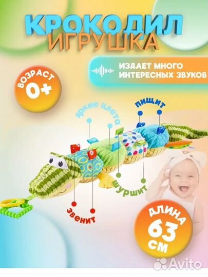 Развивающие игрушки