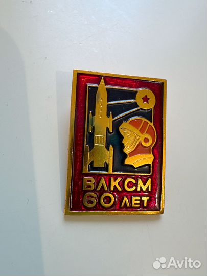 Значок СССР влксм 60 лет